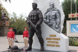 В Волгодонске открыли памятник воинам СВО